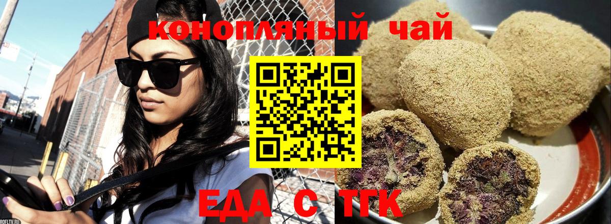 Печенье с ТГК конопля  Вход с VPN  Зеленодольск 