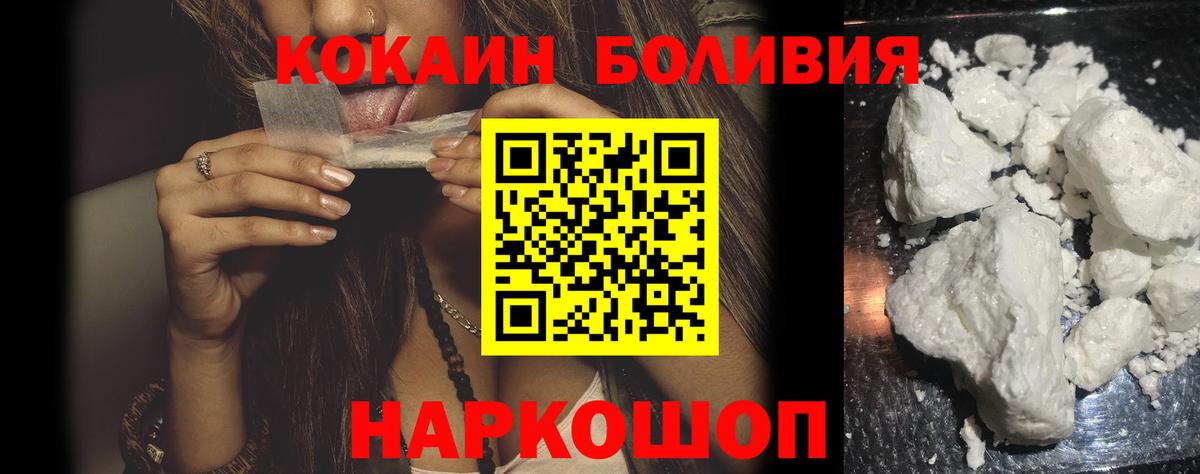 КОКАИН VHQ Зеленодольск