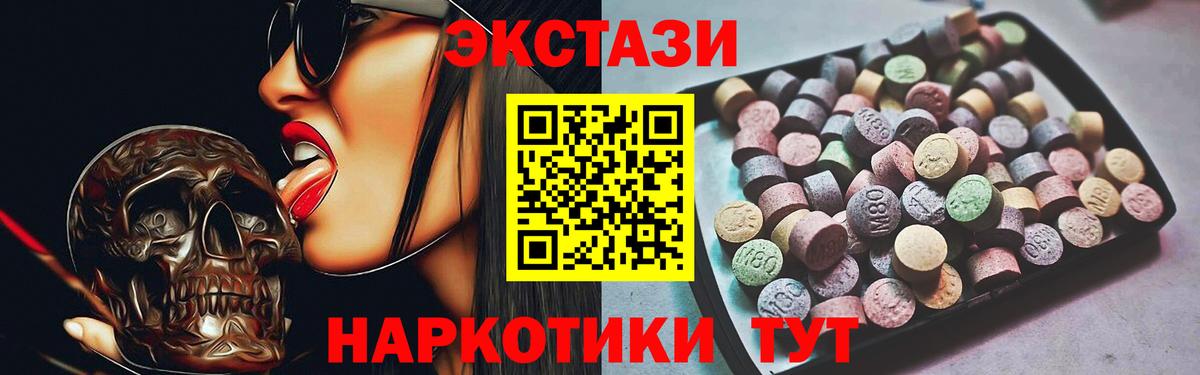 Зеленодольск  Ecstasy TESLA  Ecstasy Philipp Plein  Вход с VPN 