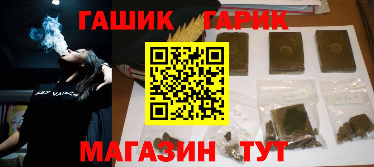ГАШ индика сатива  Вход с VPN  Зеленодольск  ГАШИШ индика сатива 