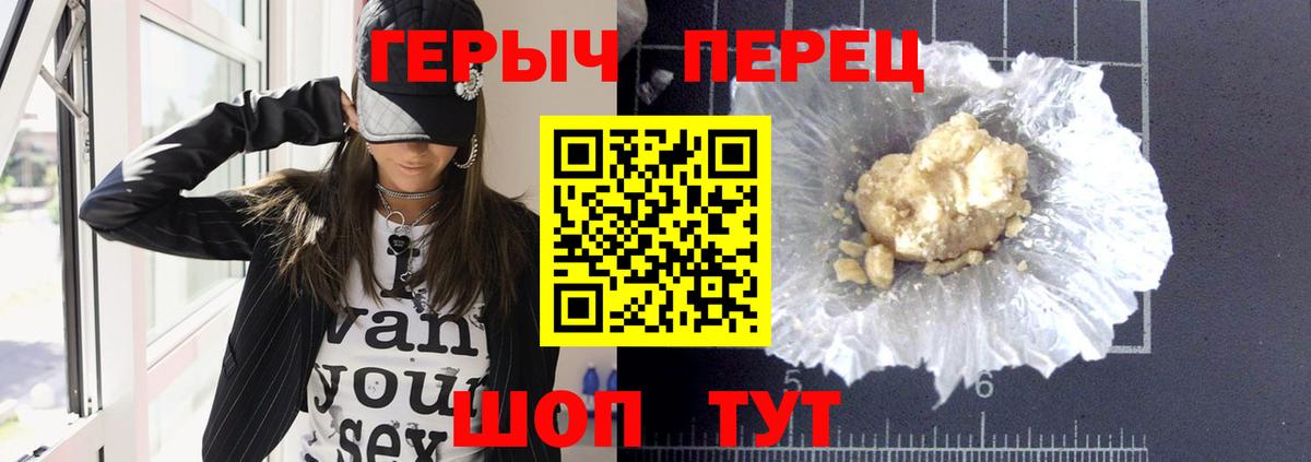 Зеленодольск  ГЕРОИН  Вход с VPN  ГЕРОИН VHQ 