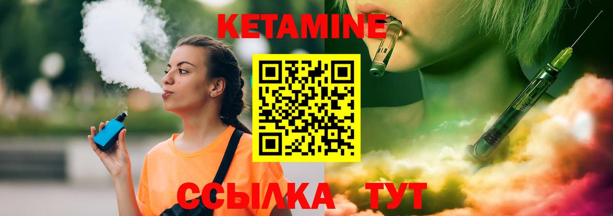 Зеленодольск  КЕТАМИН ketamine  Вход с VPN 