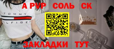 альфа пвп VHQ Ливны
