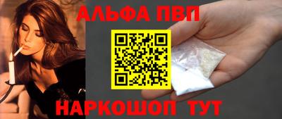 альфа пвп VHQ Ливны