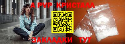 альфа пвп VHQ Ливны