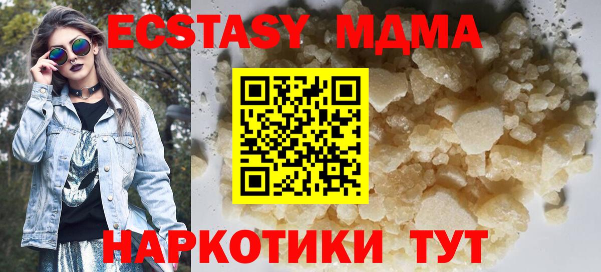 МДМА VHQ  MDMA  Вход с VPN  Зеленодольск  MDMA кристаллы 