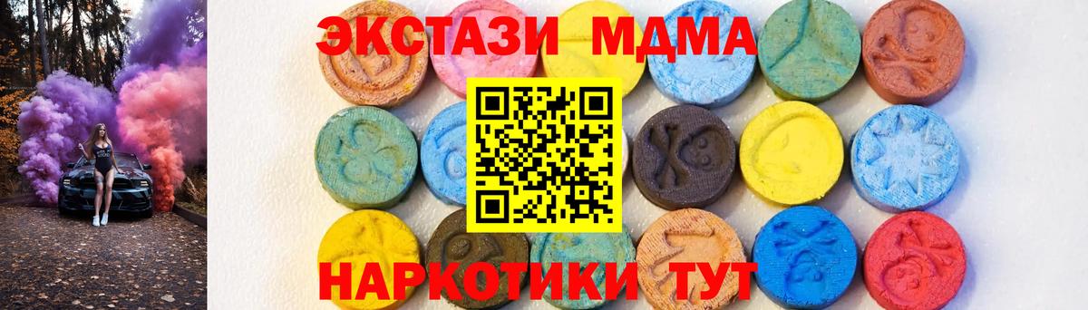 MDMA кристаллы Зеленодольск