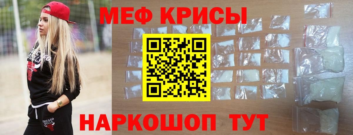 Меф  МЯУ-МЯУ  Зеленодольск  МЯУ-МЯУ кристаллы  Вход с VPN  МЯУ-МЯУ мука 