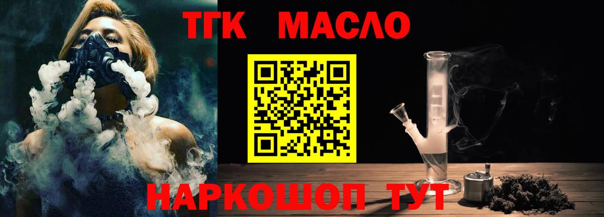 где продают   Вход с VPN  Дистиллят ТГК THC oil  Зеленодольск  ТГК концентрат 