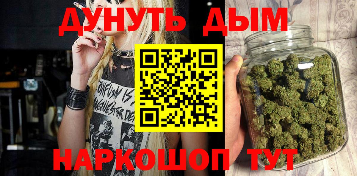 Зеленодольск  Шишки марихуана ГИДРОПОН  Канабис THC 21%  Вход с VPN 